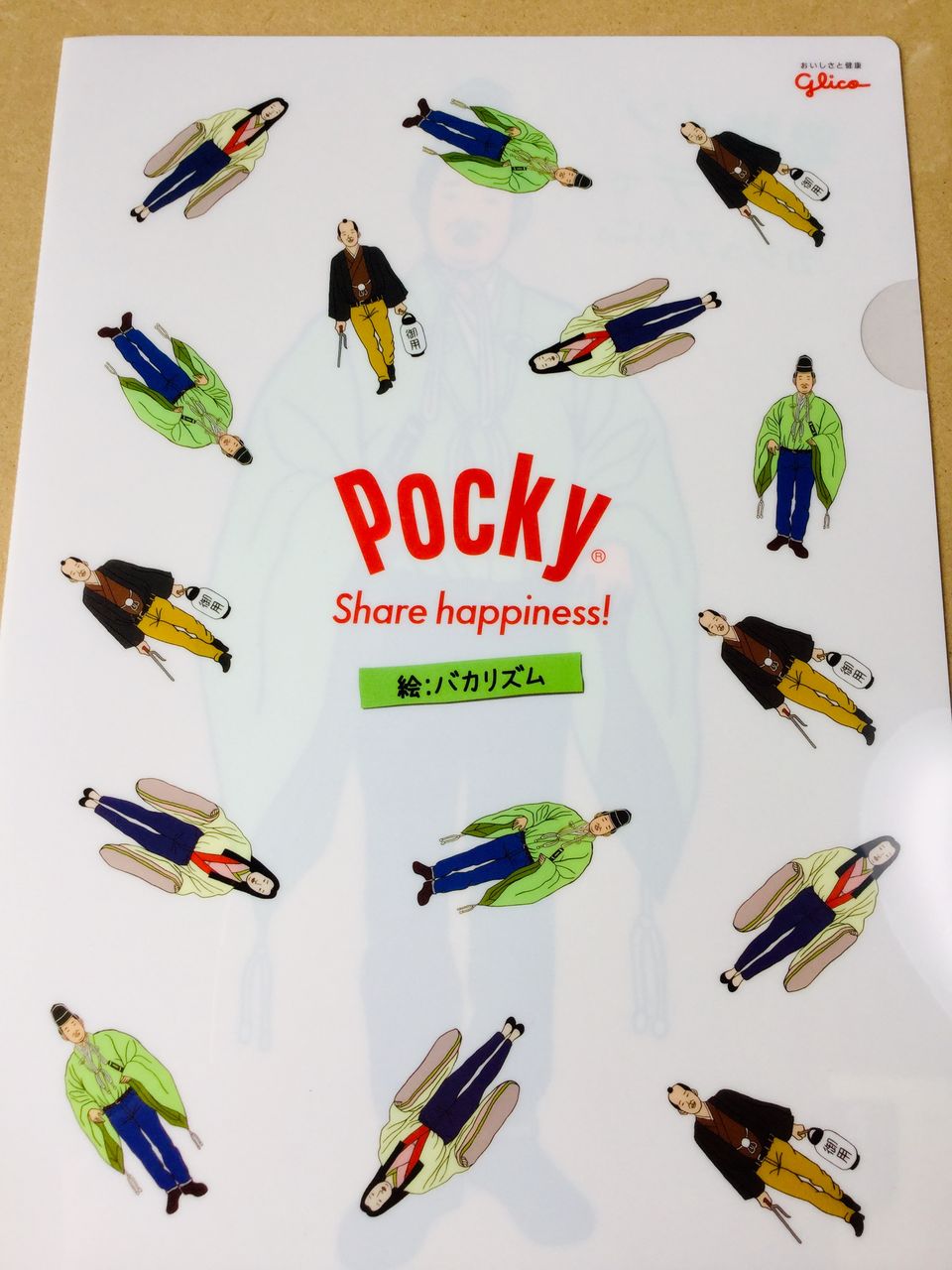 バカリズムさんのイラストのポッキー 胃を全摘しちゃいました けど 元気ですよー 不器用のつぶやき