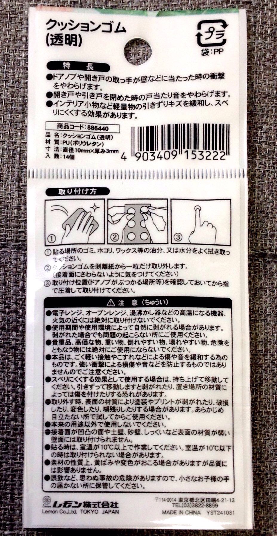 冷蔵庫にクッションゴム 胃を全摘しちゃいました けど 元気ですよー 不器用のつぶやき 冷蔵庫にクッションゴム 胃を全摘しちゃいました けど 元気ですよー 不器用のつぶやき