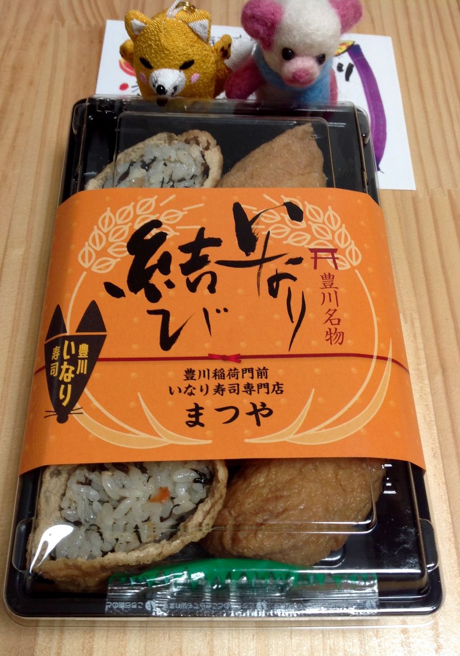 豊川稲荷のお土産 いなり寿司と栗羊羹 つつじのblog くまっかぶり 豊川稲荷のお土産 いなり寿司と栗羊羹 つつじのblog くまっかぶり