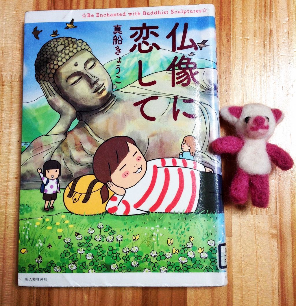 白くまアイス 仏像に恋して つつじのblog くまっかぶり 白くまアイス 仏像に恋して つつじのblog くまっかぶり
