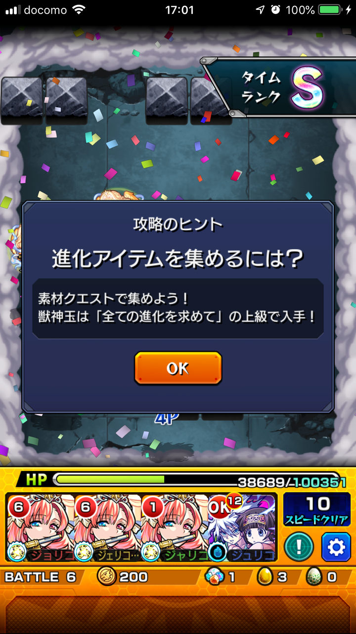 コラボ シャウアプフ 直ドロ 運極 ひよこのゲーム生活 コラボ シャウアプフ 直ドロ 運極 ひよこのゲーム生活