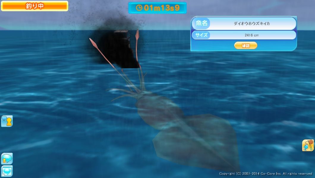 ダイオウホウズキイカが釣れました 道草meet Me