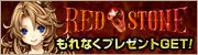 REDSTONE