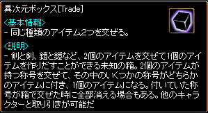 ピヨ の右から左へ受け流す 装備強化 Livedoor Blog ブログ
