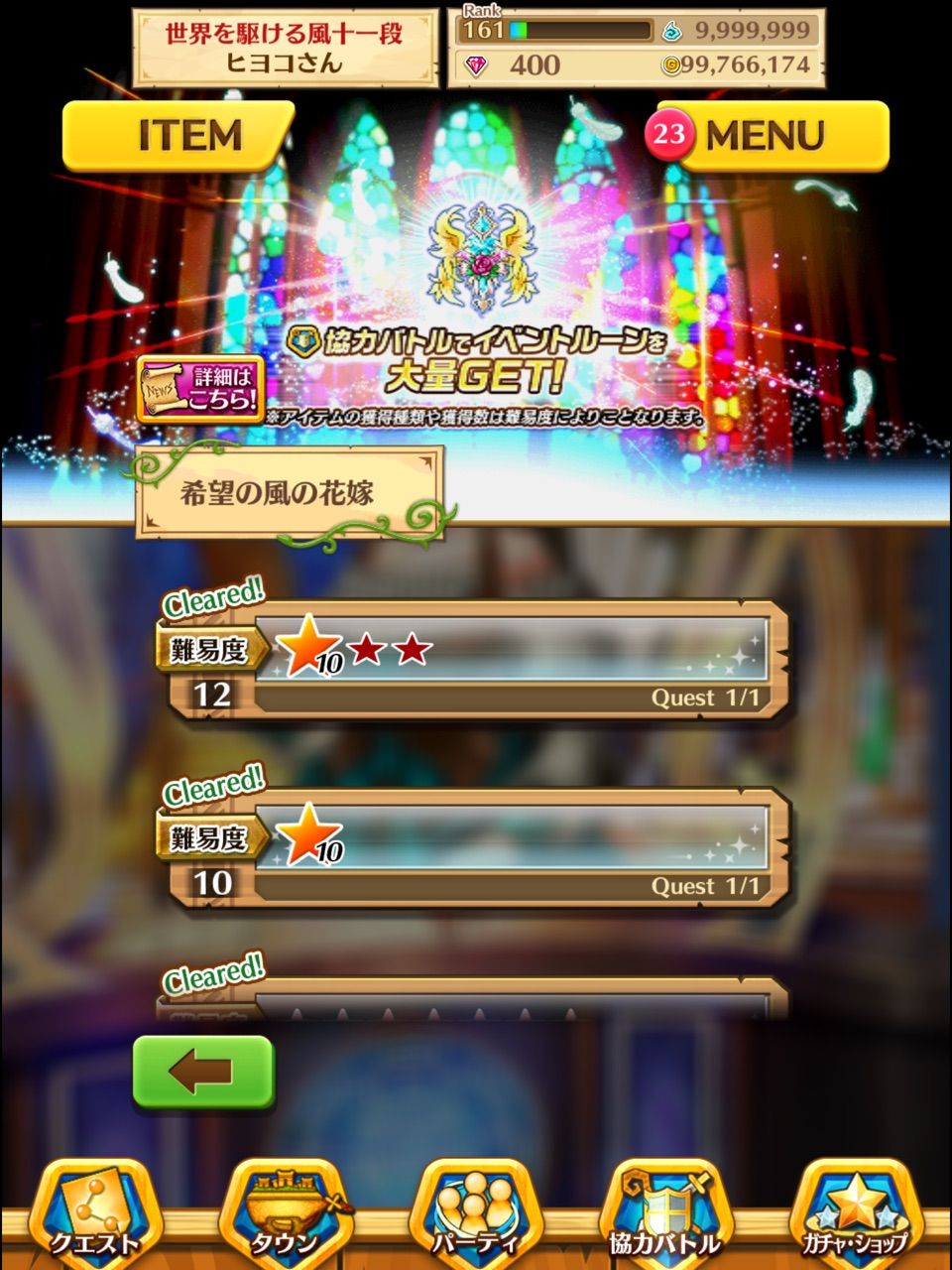 白猫 希望の風と花嫁 協力プレイ ゲーム等のblog 白猫 希望の風と花嫁 協力プレイ ゲーム等のblog