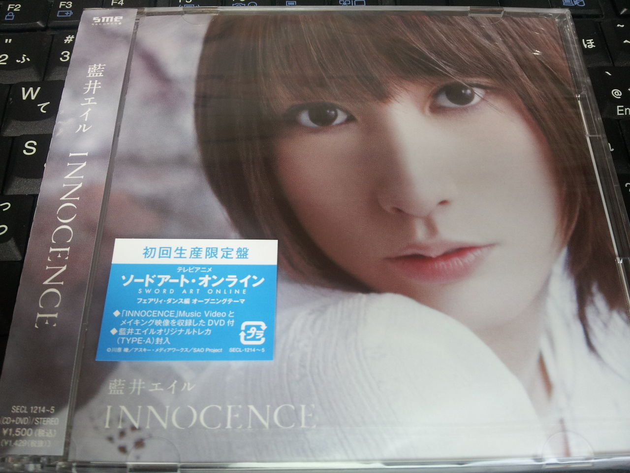 藍井エイル Innocence 期間限定盤 初回限定版 Diary