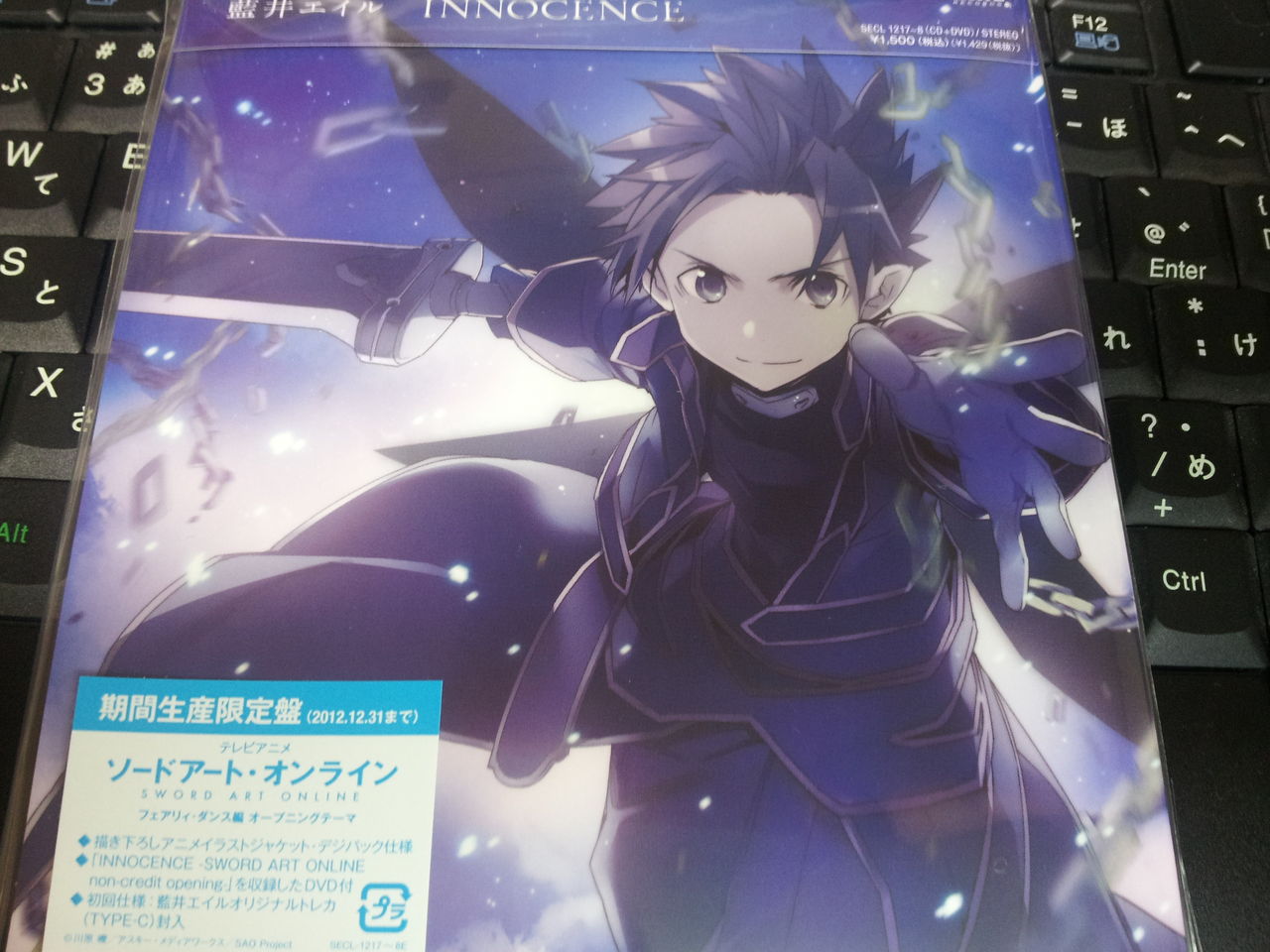 藍井エイル Innocence 期間限定盤 初回限定版 Diary