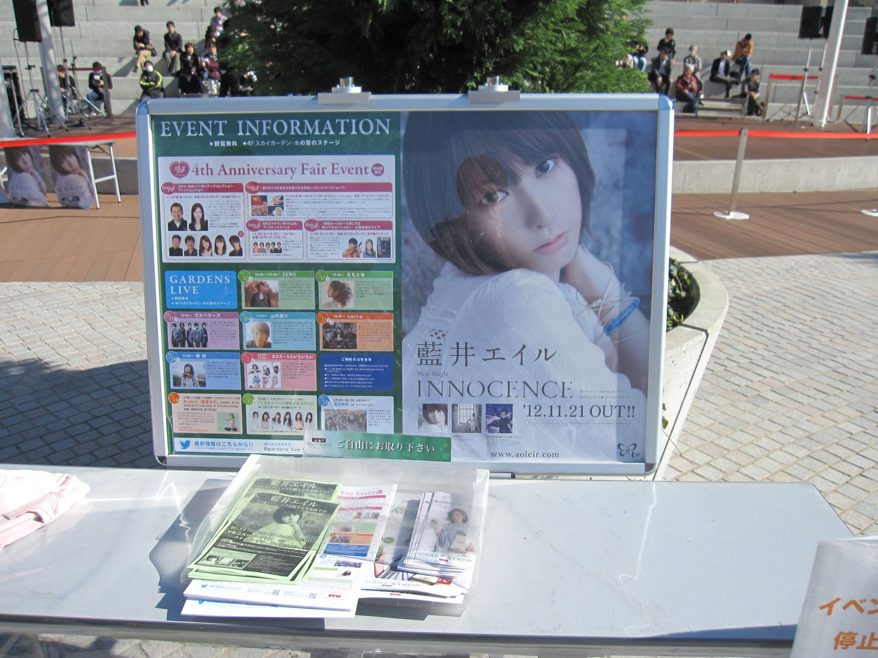 藍井エイル インストアイベント 西宮ガーデンズ トーク サイン会 アニメイト天王寺 Diary 藍井エイル インストアイベント 西宮ガーデンズ トーク サイン会 アニメイト天王寺 Diary