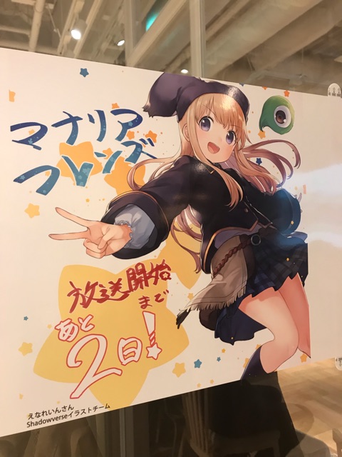 まなりあうちあげ 日笠陽子のひよっ子記 まなりあうちあげ 日笠陽子のひよっ子記