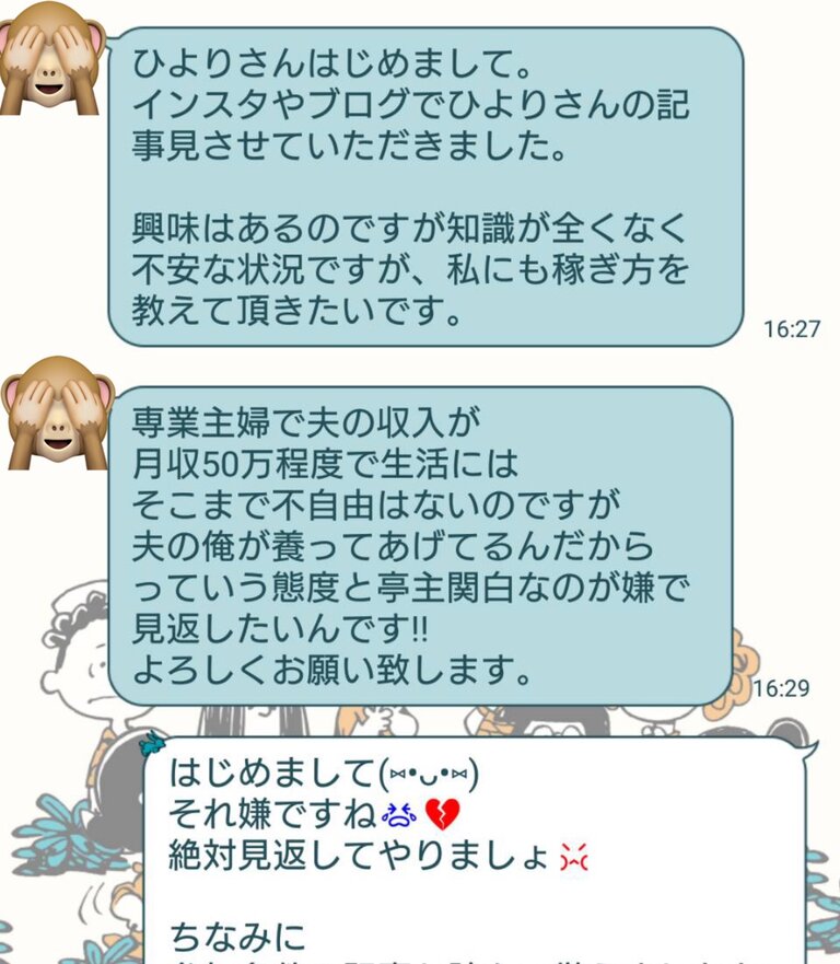 稼ぎすぎて旦那崩壊事件簿 ଘひより Lifeଓ