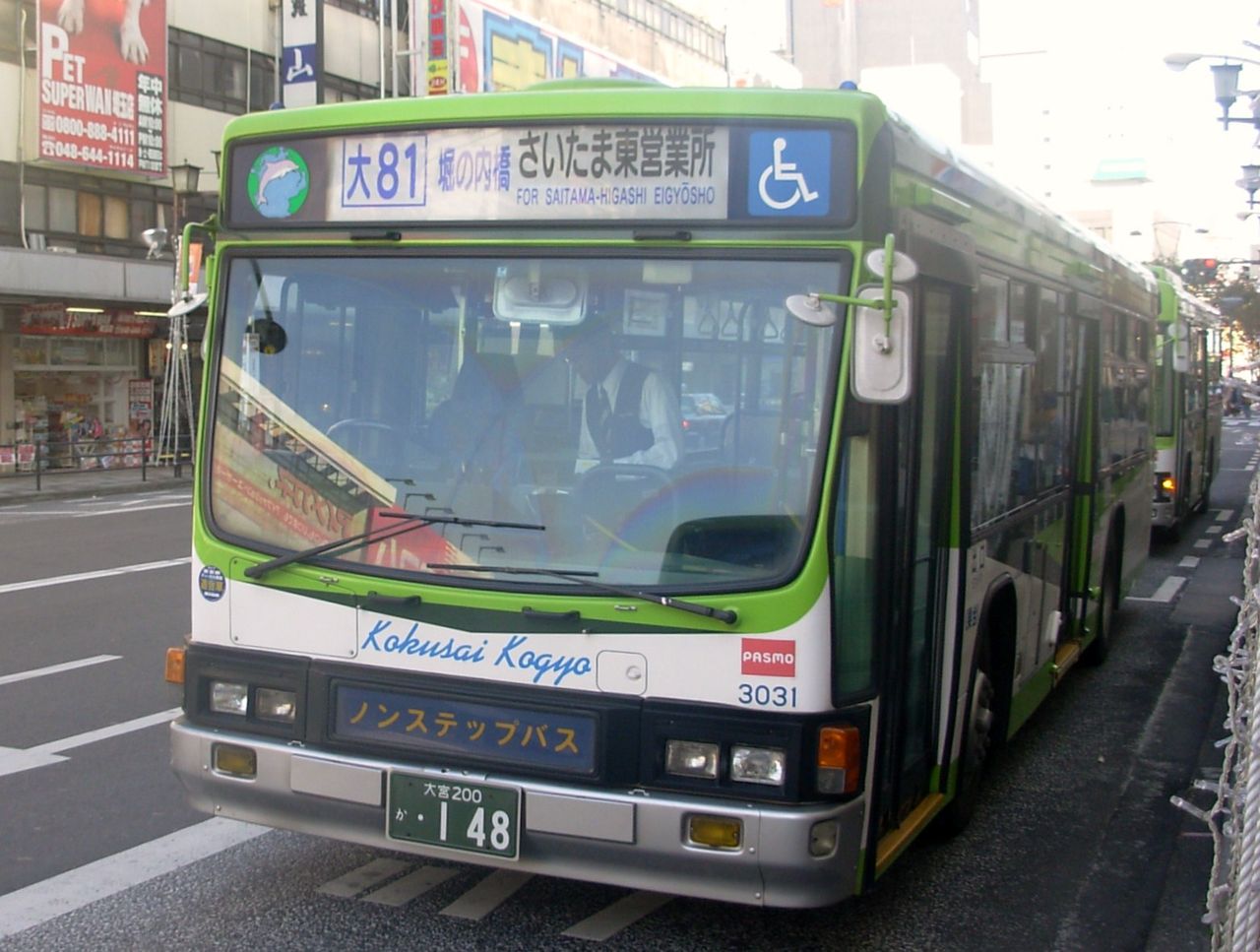 少し前の国際興業バス キュービックノンステップ車 日吉の空から 少し前の国際興業バス キュービックノンステップ車 日吉の空から