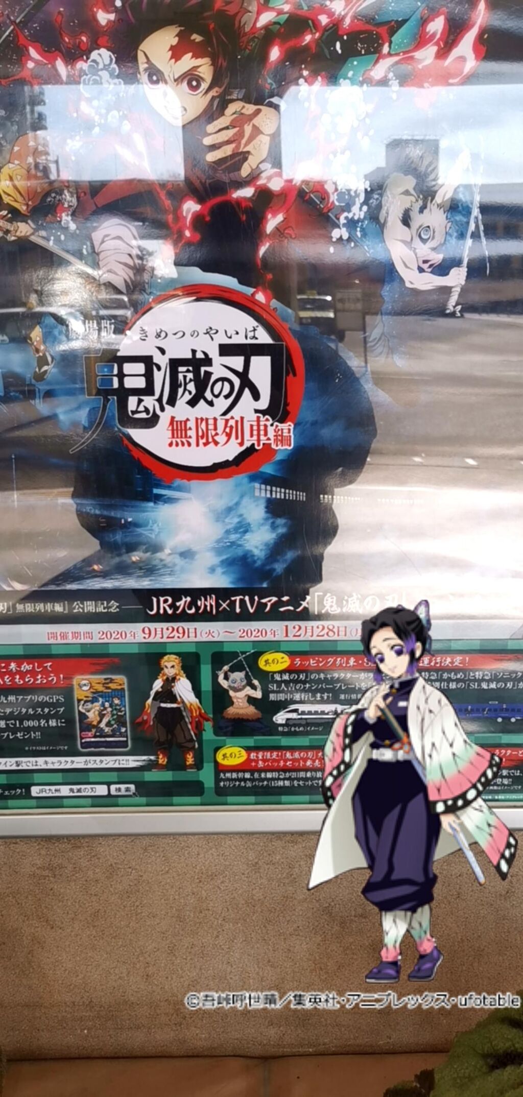 Jr九州 鬼滅の刃 Arスタンプラリー 都城駅 胡蝶 しのぶ たまきひよやのとりあえずのblog Jr九州 鬼滅の刃 Arスタンプラリー 都城駅 胡蝶 しのぶ たまきひよやのとりあえずのblog