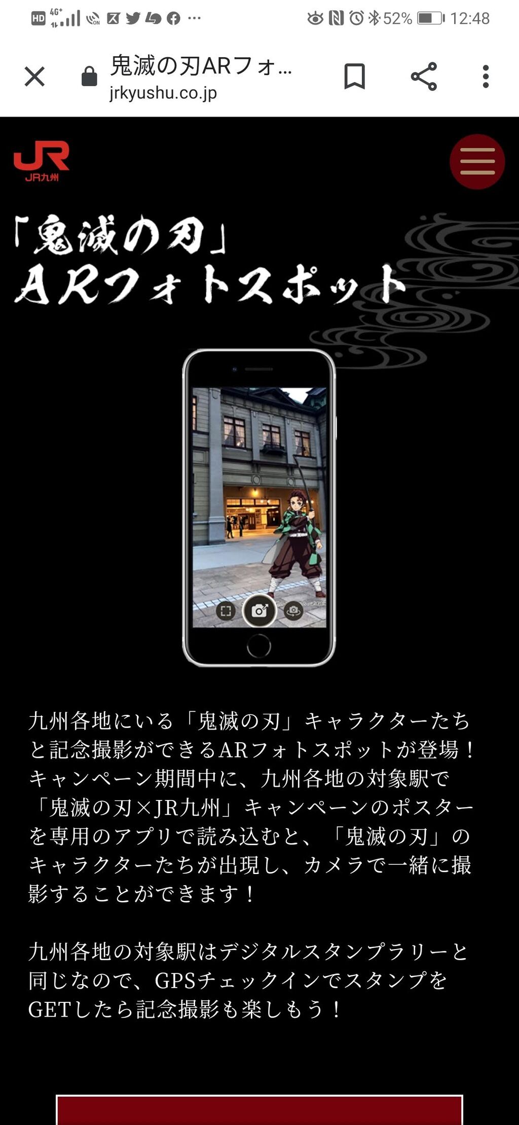 Jr九州 鬼滅の刃 Arスタンプラリー Top たまきひよやのとりあえずのblog Jr九州 鬼滅の刃 Arスタンプラリー Top たまきひよやのとりあえずのblog