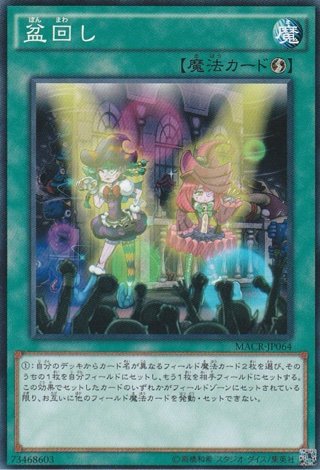 ファンデッキ 霊使いを語ってみる 2 憑依装着 新入歓迎会 デッキ 三十路だけど遊戯王