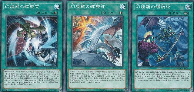 ファンデッキ バニラで戦え 幻煌龍デッキ 三十路だけど遊戯王