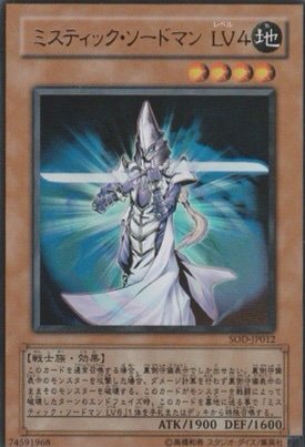 極！サイレントソードマン(番外編) LVモンスター紹介 : 三十路