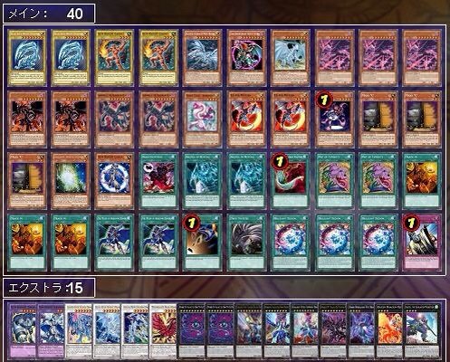 デッキレシピ集 三十路だけど遊戯王 デッキレシピ集 三十路だけど遊戯王