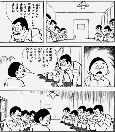 墨谷二中のキャプテン丸井さんについて知っていること 鴎速 ロッテなんj 墨谷二中のキャプテン丸井さんについて知っていること 鴎速 ロッテなんj