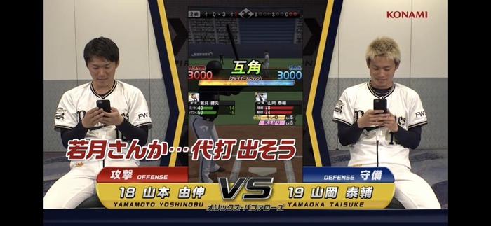 オリックスバファローズ 鴎速 ロッテなんj社畜ch