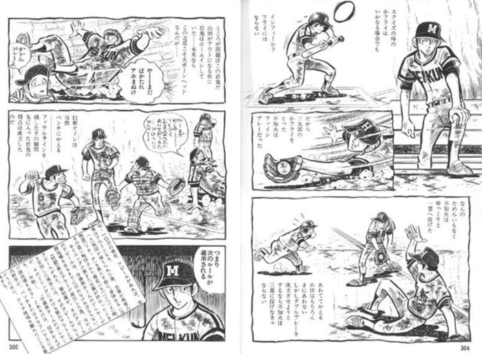 ドカベン 鴎速 ロッテなんj社畜ch ドカベン 鴎速 ロッテなんj社畜ch