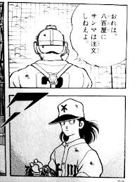 H2の名言で打線くんだンゴwwww 鴎速 ロッテなんj社畜ch H2の名言で打線くんだンゴwwww 鴎速 ロッテなんj社畜ch