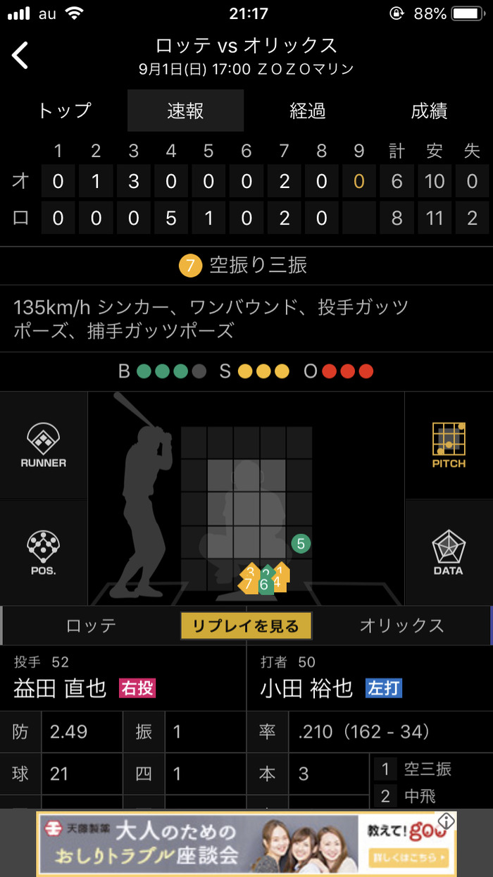 パワプロ グライシンガー パワプロ グライシンガー