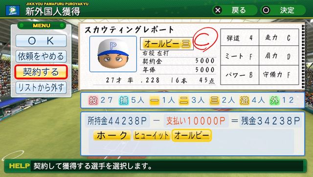 パワプロ14ペナントをやってファッってなった画像をあげてくで 鴎速 ロッテなんj社畜ch