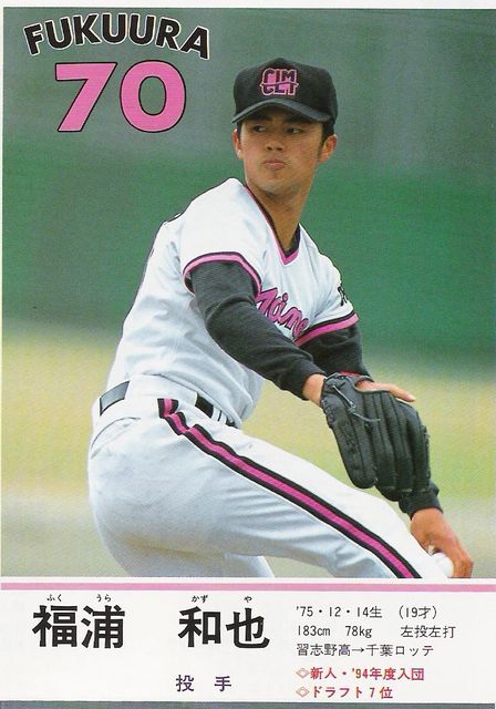 福浦和也がプロ入りしたとき大島康徳はまだ現役だった : 鴎速 ...