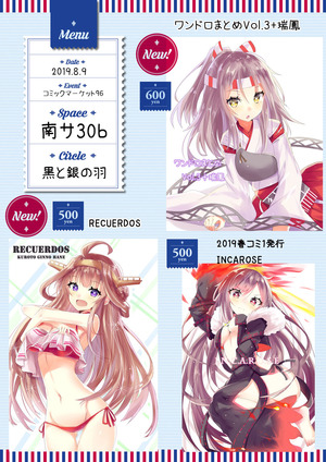 お品書きＣ９６