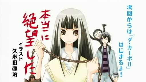 さよならアニメ絶望先生 石本昌一 辻の石