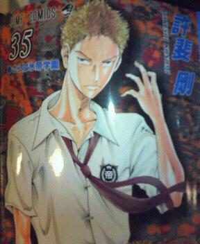 漫画生活 ジャンプ号のテニプリ 石本昌一 辻の石 漫画生活 ジャンプ号のテニプリ 石本昌一 辻の石