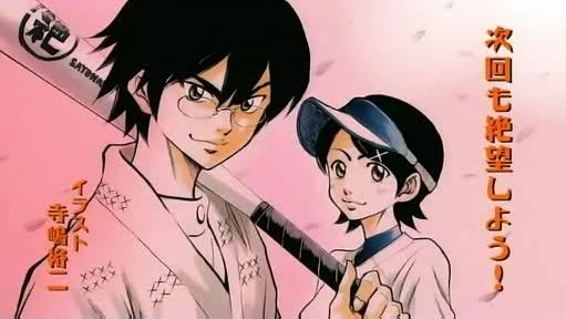 さよならアニメ絶望先生 石本昌一 辻の石