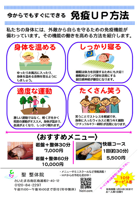 ニュースレター38号200415 裏 決定稿