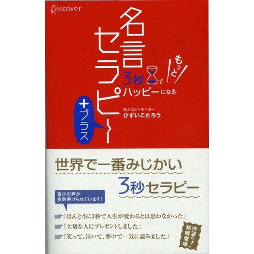 南浦和のスポーツ整体blog 夢のような毎日