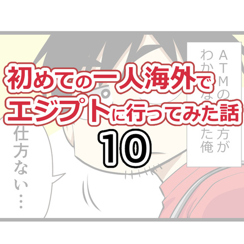 10表紙