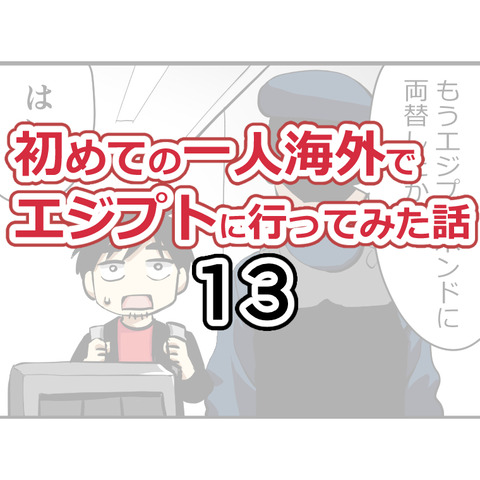 13表紙