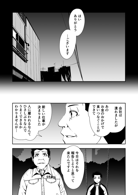 rockn_006
