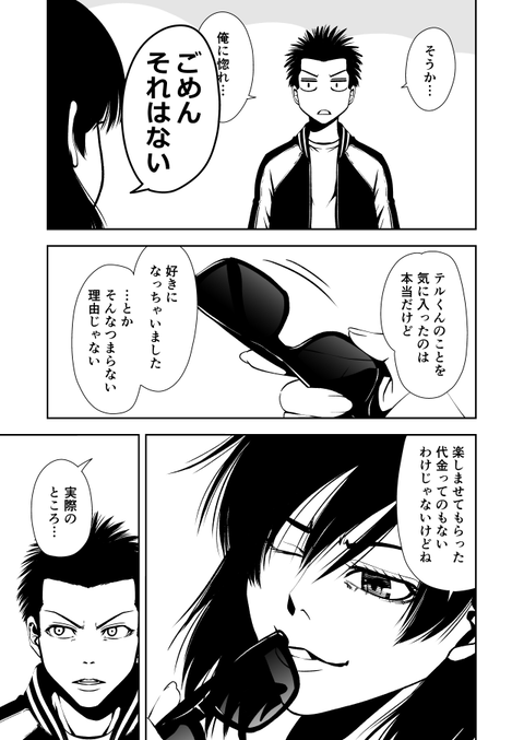 teru_005