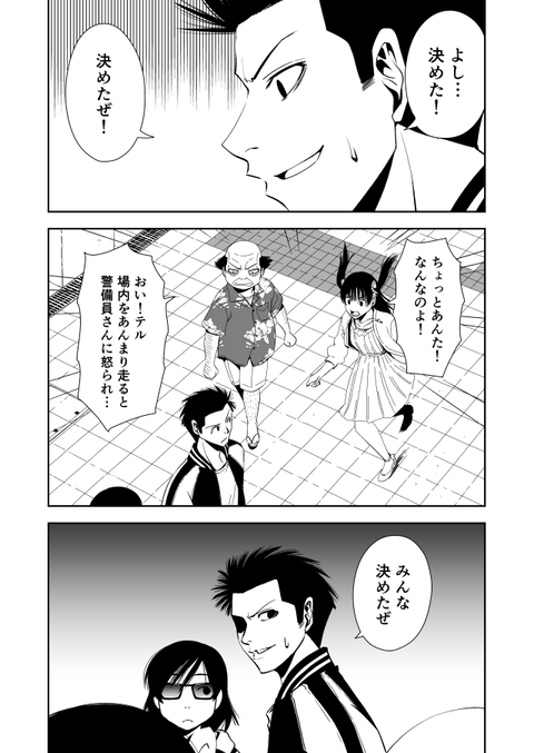 TERU_008