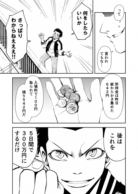rockn_003-640x902
