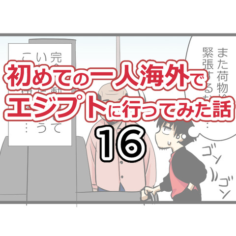 16表紙