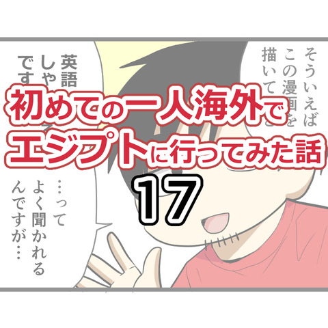 17表紙