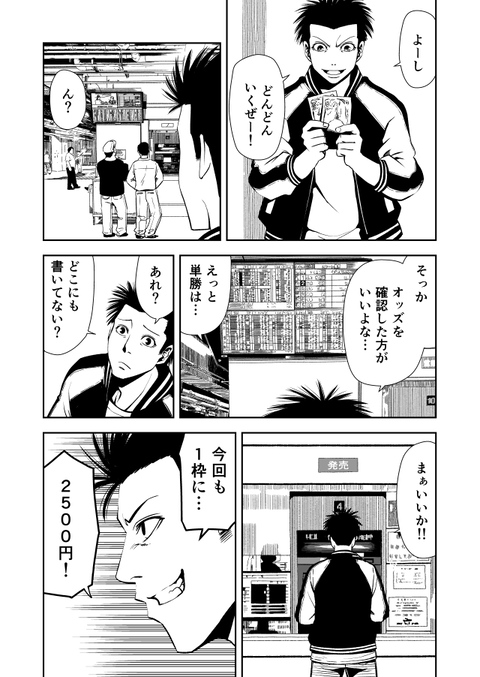 rockn02_008