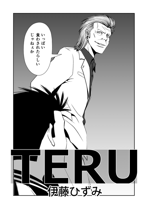 teru_003