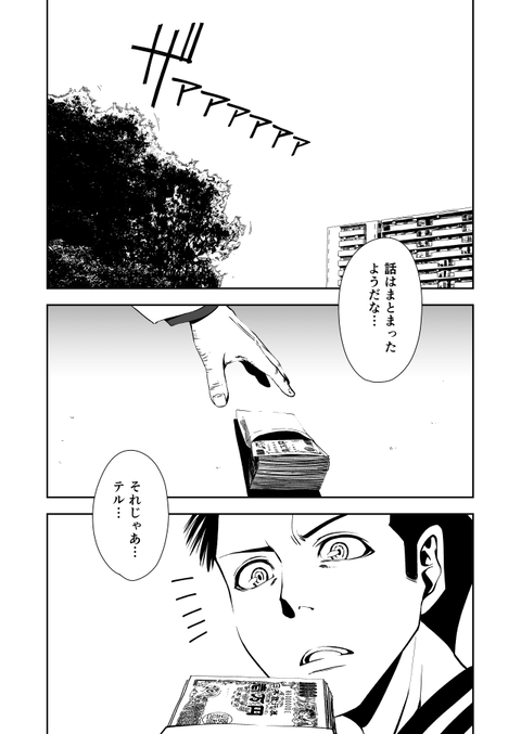 teru_014