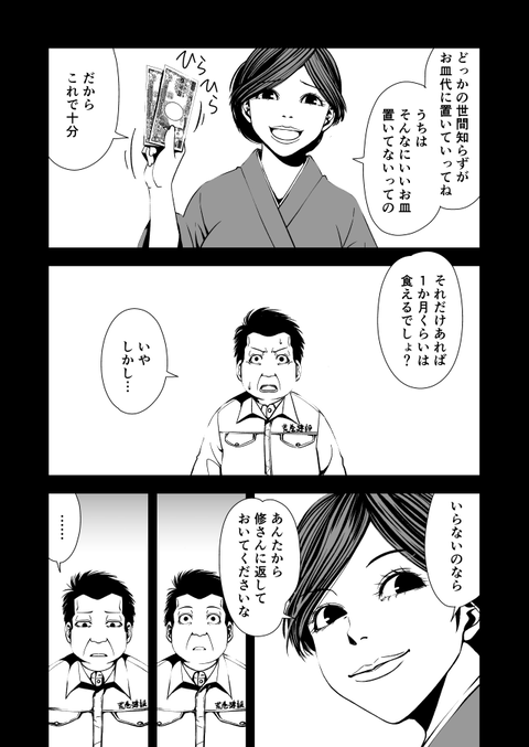 rockn_005