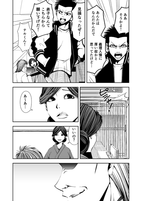 teru_018