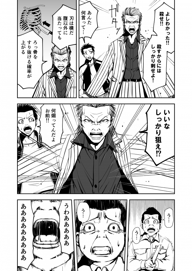ボートレース予想屋漫画 Teru 010 伊藤ひずみブログ