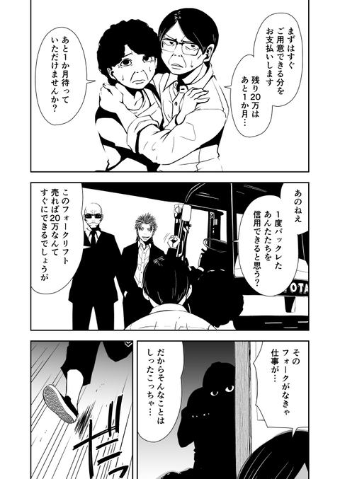 rockn_012