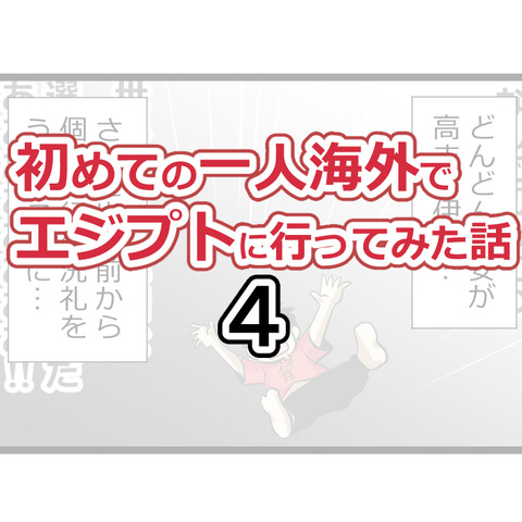 4表紙